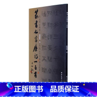 [正版]篆书七言唐诗一百首 陈威遐 著 书法/篆刻/字帖书籍艺术 书店图书籍 西泠印社出版社