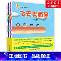 全 [正版]深见春夫 想得美系列绘本 共5册 亲子儿童图画本3-6岁幼儿园小中大班幼儿启蒙早教阅读书籍宝宝故事书睡前故事