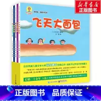 全 [正版]深见春夫 想得美系列绘本 共5册 亲子儿童图画本3-6岁幼儿园小中大班幼儿启蒙早教阅读书籍宝宝故事书睡前故事