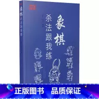 [正版]象棋杀法跟我练 赵红,赵力 编 体育运动(新)文教 书店图书籍 山西科学技术出版社