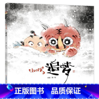 山的风 ——追梦 [正版]追梦 李尧 山的风系列绘本中国传统美学的回归 彰显了作者的想象力和对生活故土及亲人的思念和热爱