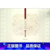 [正版]敦煌壁画线描精品集佛教故事画 谢成水 著 工艺美术(新)艺术 书店图书籍 江苏美术出版社