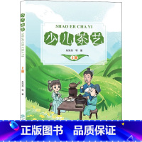 [正版]少儿茶艺 上册 朱海燕 著 科普百科少儿 书店图书籍 中国林业出版社