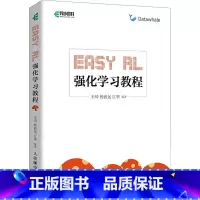 [正版]Easy RL 强化学习教程 蘑菇书 深度强化学习落地指南 机器学习人工智能导论神经网络与深度学习编程入门电脑