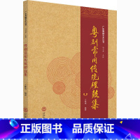 [正版]粤剧常用传统锣鼓集 王坤明,沈云芳 编 音乐(新)艺术 书店图书籍 华南理工大学出版社