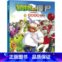 [正版]植物大战僵尸吉品爆笑漫画 劲爆足球 修订版 笑江南 绘 漫画书籍少儿 书店图书籍 中国少年儿童出版社