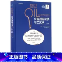 [正版]贝雷油脂化学与工艺学 第6版第3卷 食用油脂产品 特种油脂与油脂产品 沙希迪主编 王兴国 金青哲 主译 中国轻