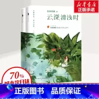 [正版]云深清浅时东奔西顾小说全套2册全新的甜蜜青春之作言情小说书