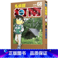 [正版]名侦探柯南 68 (日)青山刚昌 著 natuya 等 译 漫画书籍少儿 书店图书籍 长春出版社