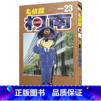 [正版]名侦探柯南 23 (日)青山刚昌 著 青文 译 漫画书籍少儿 书店图书籍 长春出版社