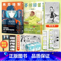 [正版]再见绘梨+蓦然回首lookback 2册 观影纪念胶片+时光纸骰子+拼图卡+书签+明信片 藤本树著简体中文