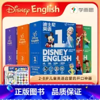 [全套 | 共5盒]2-8岁拍⭐0基础—KET⭐(赠通关地图+贴纸) [正版]迪士尼英语分级读物英文绘本神奇英语幼小衔接