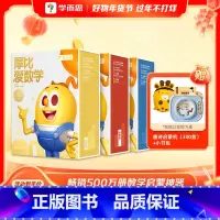 ❤加赠唐诗机+小书包❤智能版伴读版 全套36册 [正版]摩比爱数学经典升级版智能AI伴学 七大能力全脑开发训练幼小衔接拼