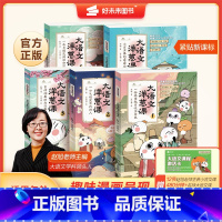 全五册:《大语文洋葱课》 [正版]学而思大语文洋葱课语文全套5册书赵旭古诗古文写作点睛阅读洋葱课小学生三四五六年级课外书