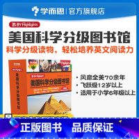 [正版]我的Highlights:美国科学分级图书馆(飞跃级)6年级以上适用素养