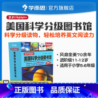 [正版]我的Highlights:美国科学分级图书馆(进阶级)5-6年级适用素养