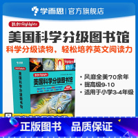 [正版]我的Highlights:美国科学分级图书馆(提高级)3~4年级适用素养