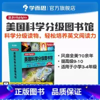 [正版]我的Highlights:美国科学分级图书馆(提高级)3~4年级适用素养