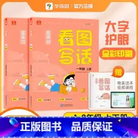 [推荐]一二年级全套(共4册) 小学通用 [正版]基本功看图写话一二年级全套手把手教孩子写作思路填空写作文阅读理解专项训