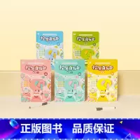 [全5册]控笔真有趣 [正版]学而思控笔真有趣2-4岁儿童进阶式训练方法书控笔基本功幼儿园宝宝趣味练习可反复擦写赠儿歌动