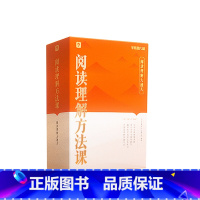 阅读理解方法课 小学通用 [正版]秘籍小学阅读理解方法课 智能教辅阅读理解公式法三段式小学语文专项训练答题模板人教版三四