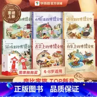 ·[两辑套装]摩比爱传统文化+点读笔 [正版]教育摩比爱传统文化 学前启蒙书历史绘本百科科普十万个为什么古代传统文化中华