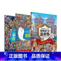 英国专注力全3册 [正版]学而思英国经典专注力培养2-6岁儿童视觉注意力观察力手眼协调趣味家庭训练游戏书找一找绘本注意力