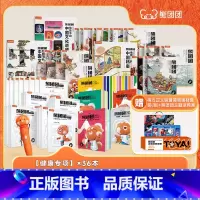 [❤2-6启蒙全套 101册+点读笔]认知+健康+文化 [正版]2024重磅新品熊团团启蒙认知绘本幼儿百科逆商培养儿童绘