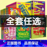 可怕的科学(全72册) [正版]可怕的科学全套72册经典科学新知自然探秘经典数学系列小学生科普书籍儿童6-15岁 3-9