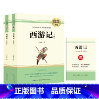 西游记(无删减版) [正版]人教版七年级下册骆驼祥子·海底两万里原著人民教育出版社初中生课外阅读书籍全套完整版无删减语文