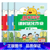 *语文+数学+英语[人教版] 三年级下 [正版]2023版课时优化作业一二三四五六年级下册数学英语科学全套人教版北师大版