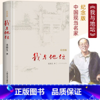 [3本]我与地坛主图款+病隙碎笔+务虚笔记 [正版]我与地坛精装硬壳纪念版 史铁生完整版七年级散文集灵魂代表之作中国现当