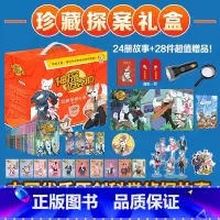 [新春焕新礼盒装]神探迈克狐全24册 [正版]神探迈克狐系列图书全套30册神秘组织篇千面怪盗篇侦探大赛篇 二三四辑小学生