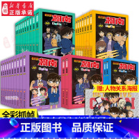 [赠海报 共50册]名侦探柯南 [正版]名侦探柯南漫画书全套70册新版全彩抓帧儿童侦探推理小说故事书破案思维逻辑书籍动漫