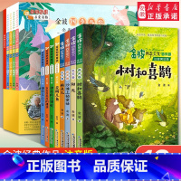 [12册]金波四季美文+四季童话+四季儿歌 [正版]金波四季美文+四季童话+四季儿歌全套12册注音美绘版树和喜鹊6-12