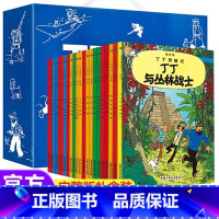 丁丁历险记(礼盒套装全22册) [正版]任选丁丁历险记全套22册全集大开本小开本中国少年儿童出版社 埃尔热 月球探险 6