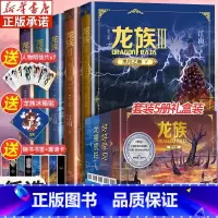 ⭐[礼盒装]龙族全套[5册]赠明信片+冰箱贴+书签邀请卡 [正版]礼盒装龙族1+2+3 龙族全套5册 江南著 龙族1火之