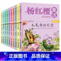 [正版]杨红樱童话注音本系列书亲爱的笨笨猪注音美绘版 6-12岁儿童文学书籍小学生一二三年级课外阅读书 读物图画故