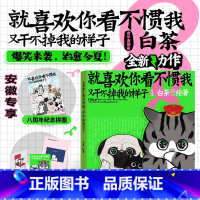 喜干8[安徽专享8周年纪念拼图+脑洞小剧场+立体小卡] [正版]安徽专享8周年纪念拼图+脑洞小剧场+立体小卡喜干8就喜欢