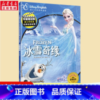 冰雪奇缘 [正版]附英语音频小达人点读笔配套全42册不能错过的迪士尼中英双语经典电影绘本完整家庭版动画片故事书冰雪奇缘赛