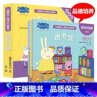 我有好品德全(共5册) [正版]小猪佩奇心理成长故事书注音版全套15册我有好习惯好性格好品德0-6岁 绘本宝宝早教启蒙益