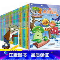 成语漫画书系列[全套32册] [正版]植物大战僵尸2成语漫画全32册植物大战僵尸成语漫画中华成语故事爆笑成语看漫画学成语