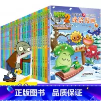 成语漫画书系列[全套32册] [正版]植物大战僵尸2成语漫画全32册植物大战僵尸成语漫画中华成语故事爆笑成语看漫画学成语