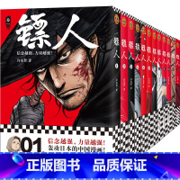 镖人漫画1-12册 [正版]随书赠品镖人漫画全套1-12册 许先哲著 吴京主演袁和平导演电影镖人风起大漠原著中国漫画古风