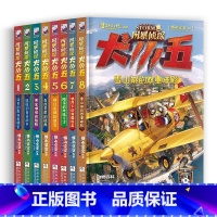 [全套8册]风暴侦探犬小五 [正版]风暴侦探犬小五1-8全套8册 悟小空空动物侦探冒险小说 环球地理动物百科科普解谜漫画