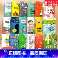 长青藤国际大奖小说 精选18册 [正版]长青藤国际大奖小说系列 全套18册 经典儿童文学7-15岁少儿读物名著三四五六年