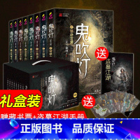 鬼吹灯全集8册 精装礼盒典藏版[赠盗墓江湖手册+藏书票] [正版]无删减 鬼吹灯全集8册全套无删减 天下霸唱 之精绝古城