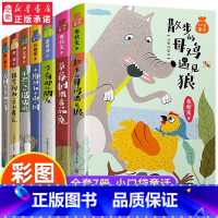 小口袋童话 全套7册 [正版]小口袋童话7册注音版没有脚的朋友不泄气的猫姑娘板凳狗和一朵小黄花金波张秋生3-6岁儿童文学