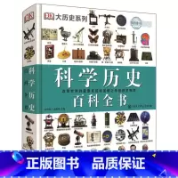 DK科学历史百科全书 [正版]DK恐龙知识大百科 儿童 学校 彩图 版精装图鉴 3至15岁幼儿中小学生恐龙大全恐龙故事立