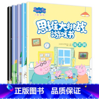 第四辑 思维大挑战 全5册 [正版]小猪佩奇贴纸书 全5辑任选 儿童卡通宝宝粘贴书幼儿园0-3-6岁益智贴画小猪佩奇趣味